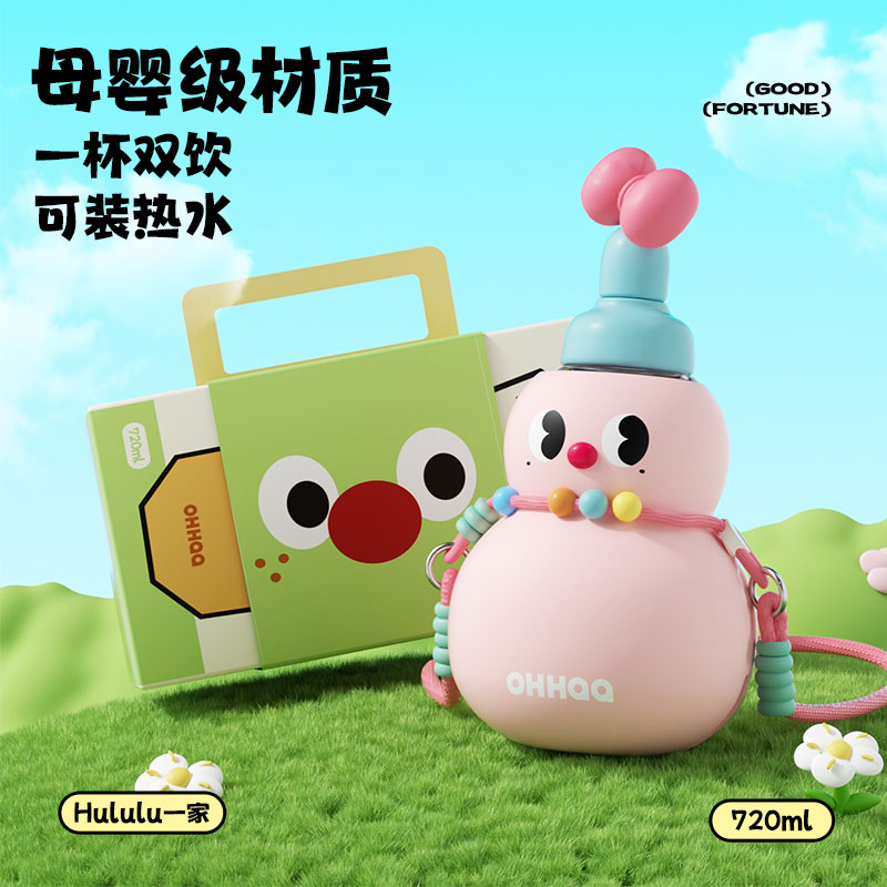 英国Bemega儿童吸管水杯上学专用