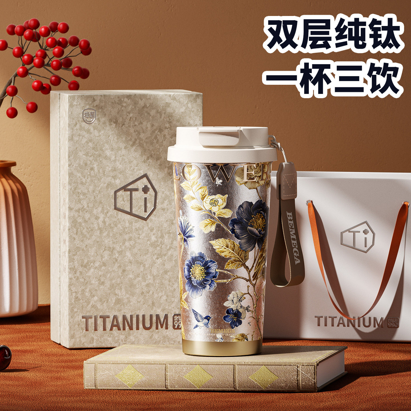英国Bemega纯钛保温杯吸管咖啡杯图片