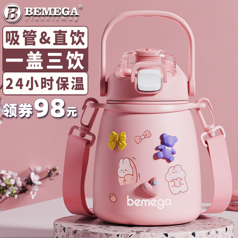 英国Bemega大肚保温杯高颜值水杯