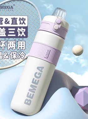 英国Bemega保温杯大容量女男带吸管2025新款高颜值便携运动水杯子
