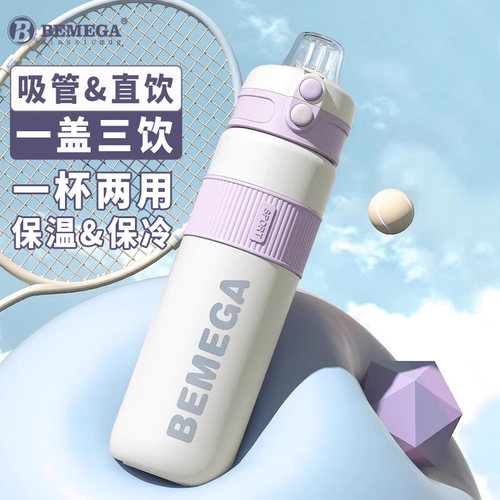 英国Bemega保温杯大容量吸管水杯