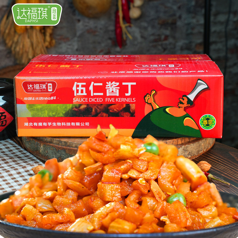 达福琪伍仁酱丁商用整箱下饭菜