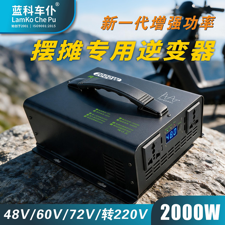 48V-72V转220V纯正弦波逆变器