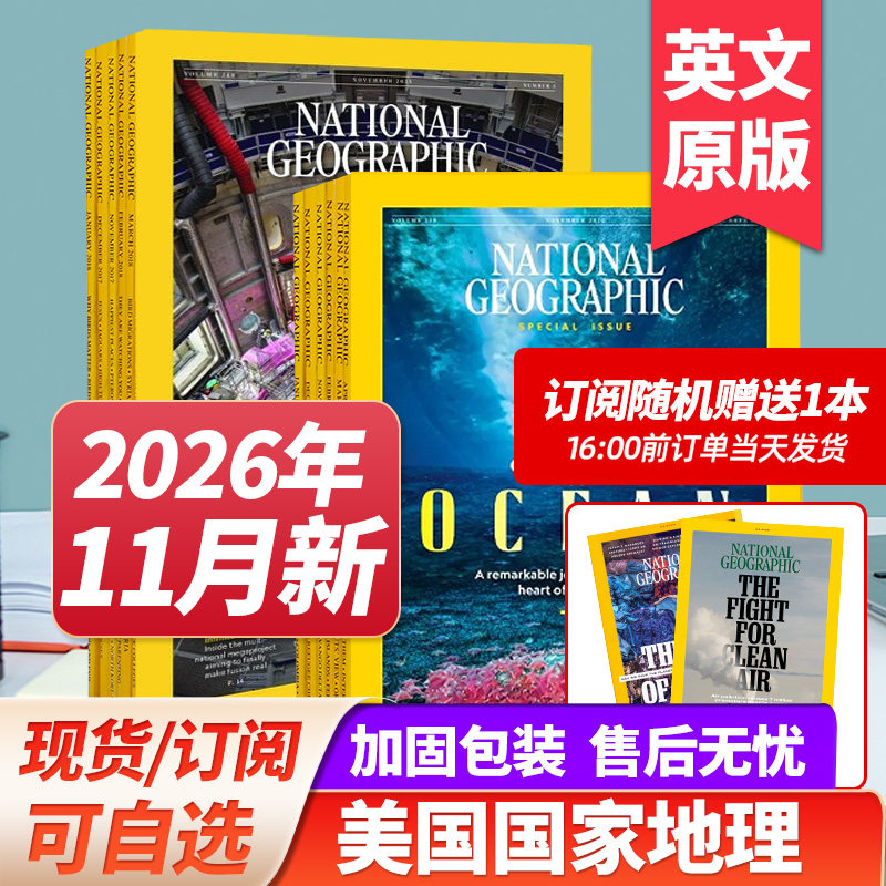【2026全年订阅/月份可选】美国国家地理杂志原版英语杂志national geographic自然人文景观美国版期刊历史旅游知识英文版书籍