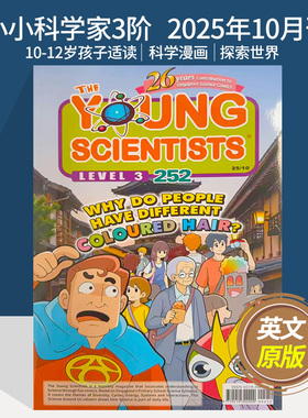【任选5本立减】The Young Scientists level 3小小科学家三阶2025年 新加坡科学漫画儿童英文杂志 10-12岁国外期刊探索世界杂志