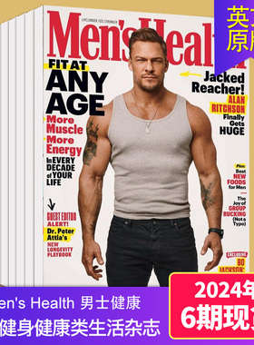 【单期可选】Men's Health 男士健康 2024/23/22/21/20年月刊 美国原版健身健美体育运动杂志 英文英语书刊