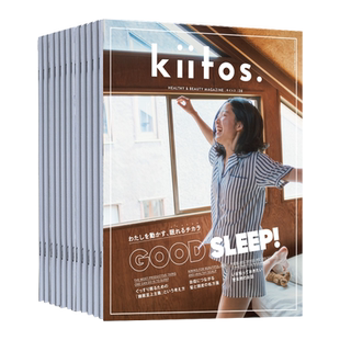 【单期订阅】kiitos. キイトス 2026/27年日本女性美丽女孩自然健康生活时尚杂志 日语期刊