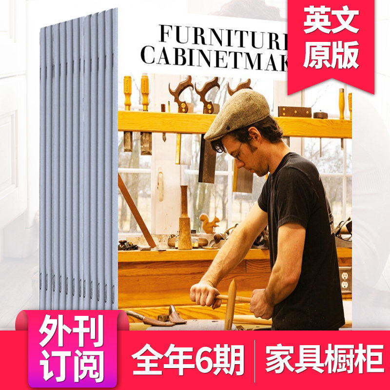 【外刊订阅】Furniture&Cabinetmaking 家具和橱柜制造 全年6期订阅 英国木制家具设计制造杂志