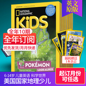 全年10期订阅 Geographic 2026年2月起订 英文儿童杂志英语期刊 National KIDS 2026年订阅美国国家地理少儿杂志中学生课外杂志