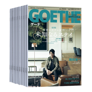 【外刊订阅/单期】GOETHE 2025/26全年12期订购 日本男士服饰时尚潮流品质生活方式日文杂志