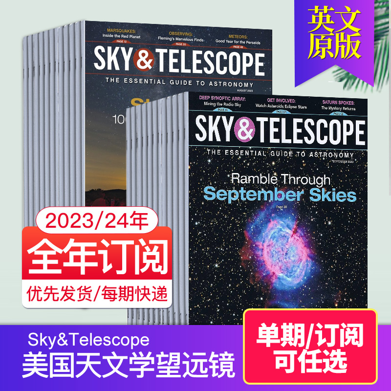 天文学和空间科学Sky&Telescope