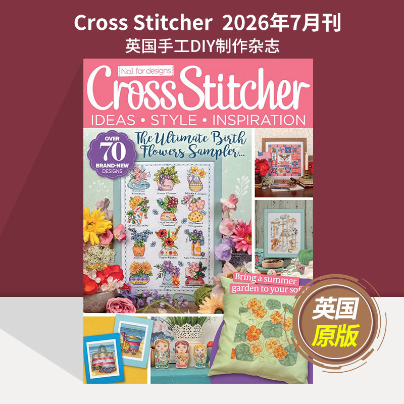 【单期任选】Cross Stitcher 十字绣工 2026年月刊 英国手工DIY制作杂志 英语杂志国外2025/24/23年过期刊