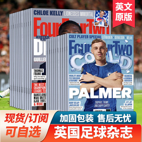 外刊英国足球杂志FourFourTwo