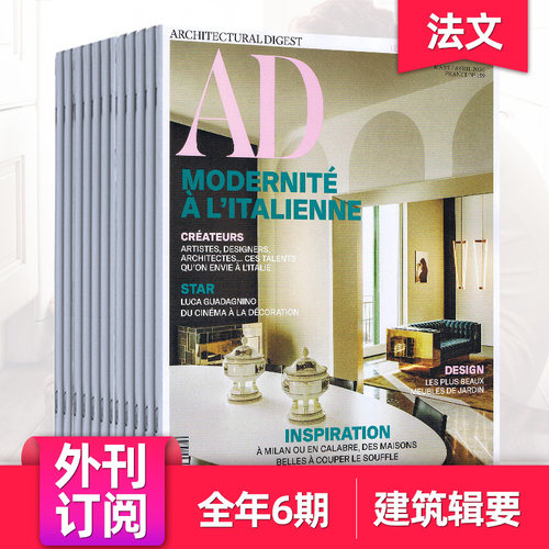 AD建筑ArchitecturalDigest