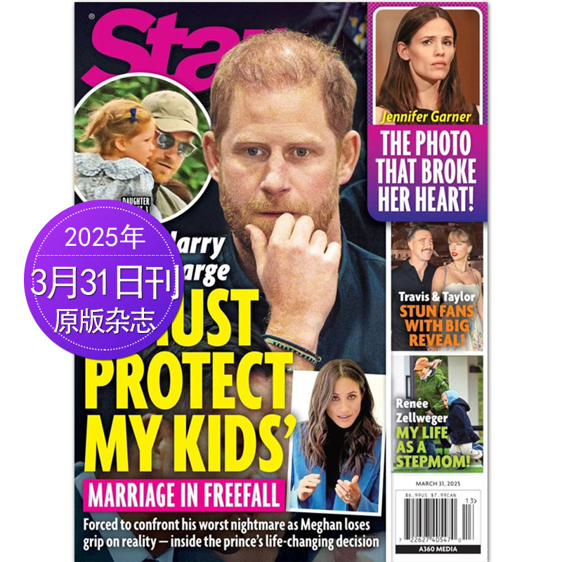【单期现货】Star 2025/24/23年周刊 美国影视明星娱乐时尚英文英语外刊杂志