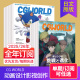 WORLD 2026年12期杂志订购 订阅 CG动画设计日本影视创作娱乐资讯2023 25年国外期刊日文杂志 现货