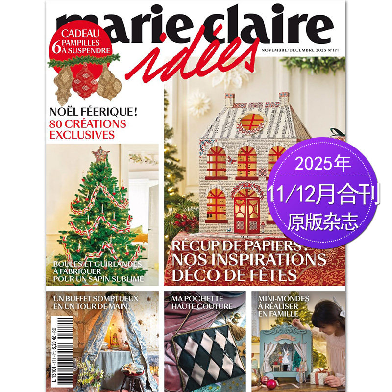 【单期可选】Marie Claire Idees 玛丽&middot;克莱尔构思2026/25年月刊 法国版时尚家居生活国外过期原版杂志