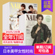流行指甲艺术日语日文杂志 Nail 外刊订阅 2026年订阅6期 单期现货 2025 杂志期刊 日本美甲女性时尚