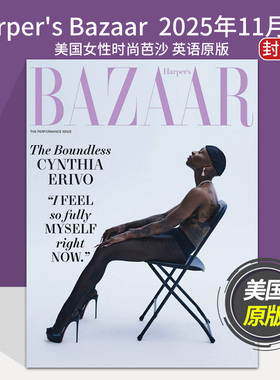 【单期可选】Harper's Bazaar 2025/24/23年月刊 美国女性时尚芭沙英语原版国外期刊杂志