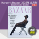 Bazaar 2025 Harper 美国女性时尚 23年月刊 单期可选 芭沙英语原版 国外期刊杂志