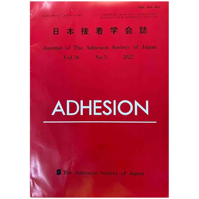 科学与技术原料日本接着学会誌
