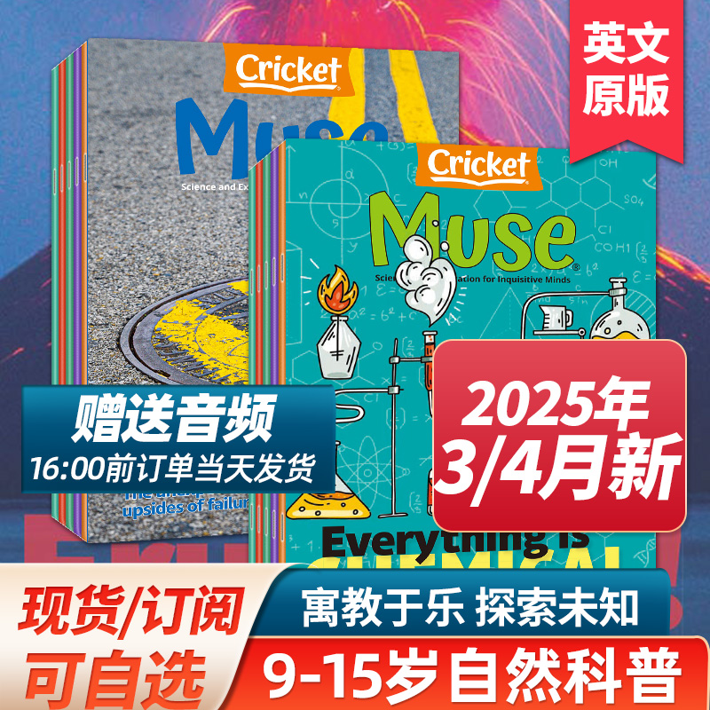 Muse缪斯美国儿童艺术读物