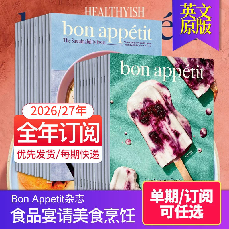 【单期现货/外刊订阅】Bon Appetit 美国食品与宴请美食烹饪杂志 2026/27年订阅4期英文英语国外期刊