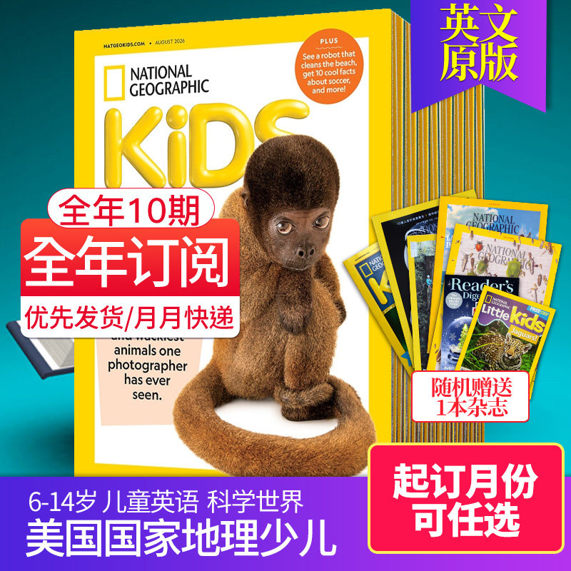【全年10期订阅/2026年2月起订】英文儿童杂志英语期刊 National Geographic KIDS 2026年订阅美国国家地理少儿杂志中学生课外杂志