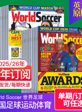 【单期/订阅】World Soccer 世界足球 2025/26年12期订购 英国原版足球明星体育运动英语英文杂志2024年过刊现货国外期刊杂志