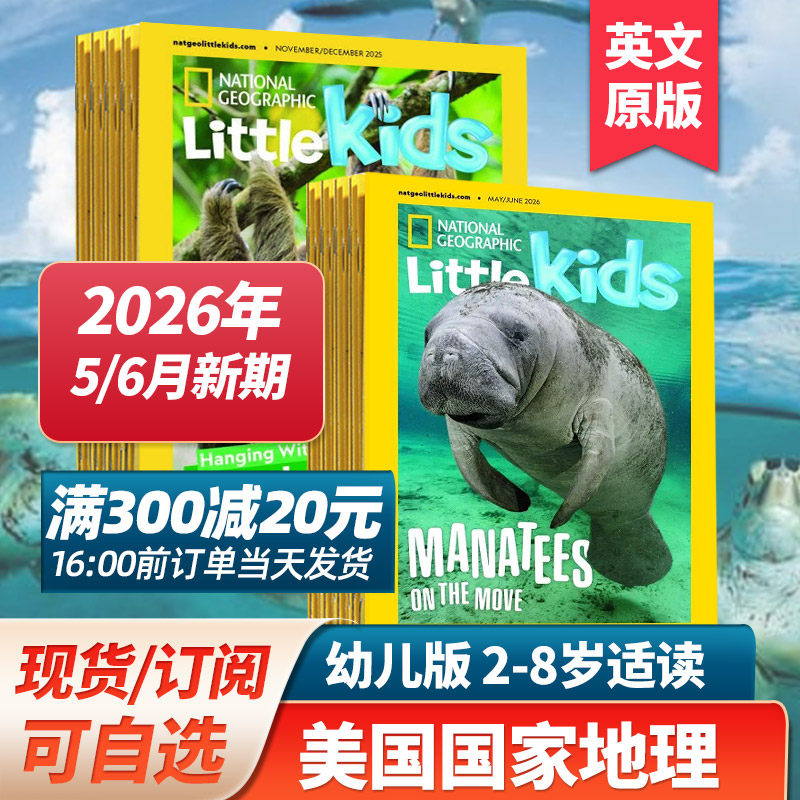【1.2月新】美国国家地理幼儿版National Geographic little kids儿童英语杂志英文启蒙阅读外刊订购小学课外阅读2025/24年订阅
