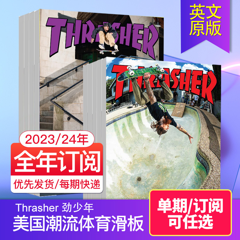 Thrasher劲少年潮流英语外刊