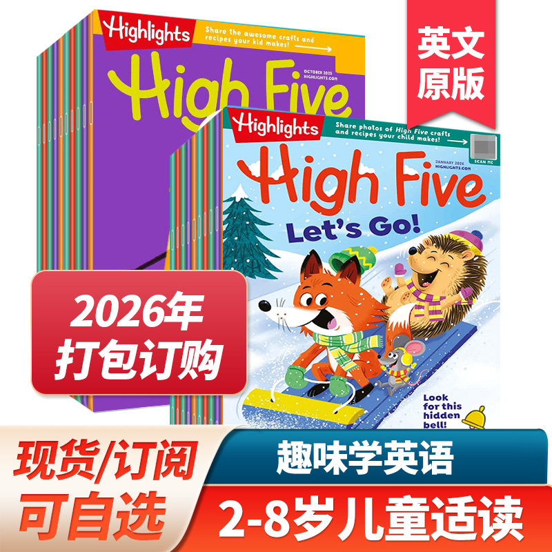 美国原版【单期/订购】Highlights High Five 2025/26年杂志订阅英文绘本杂志2-6岁儿童阅读 英语期刊2022/23/24年国外过期杂志