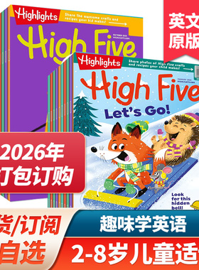 美国原版【单期/订购】Highlights High Five 2025/26年杂志订阅英文绘本杂志2-6岁儿童阅读 英语期刊2022/23/24年国外过期杂志
