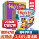 26年杂志订阅英文绘本杂志2 单期 Highlights Five 6岁儿童阅读 订购 英语期刊2022 美国原版 High 2025 24年国外过期杂志