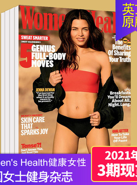 【单期现货】Women's Health 2025/24/23年女性健康知识 美国女士健身运动 国外体育杂志时尚资讯生活美容英文期刊 英语外刊