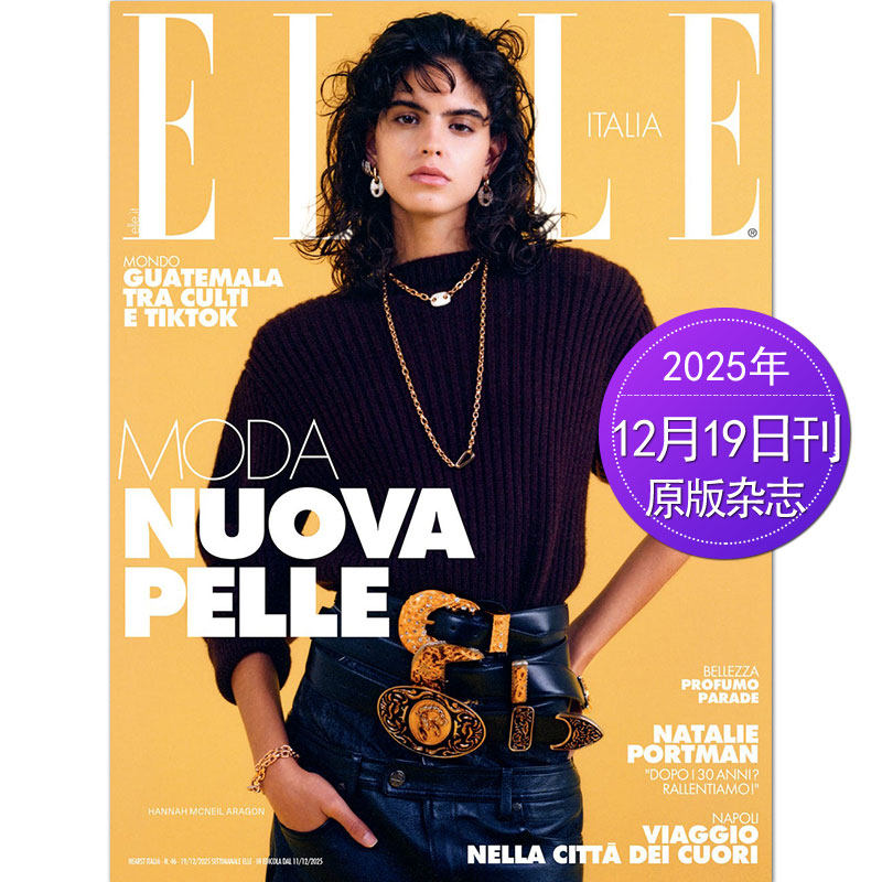 【单期可选】ELLE Italia 瑞丽意大利版 2026/25/2024年月刊 女性时尚服饰与美容流行国外期刊杂志