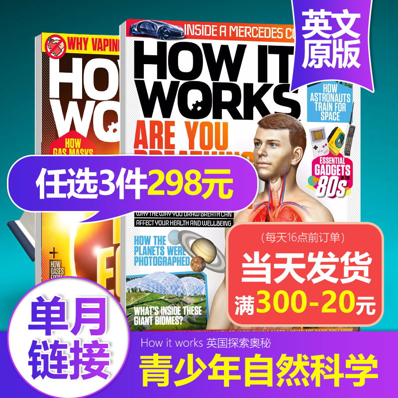 【任选3本直减】How It Works探索奥秘英国原版 2023/24年单期 万物自然科学科普图解英文刊物 英语版外刊杂志 书籍/杂志/报纸 期刊杂志 原图主图