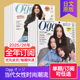 新潮流时髦资讯日语杂志成熟女士时装 服饰包包2023年国外日文期刊 オッジ杂志2025 26年订购12期日本当代女性时尚 单期订阅 Oggi