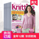 Knitting Simply 编织杂志 年订阅12期 杂志 英国编织技术服装 外刊订阅