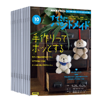 手作布艺编织钩针手工杂志