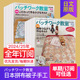 26全年4期订购 日本拼布被子和配件手工制作杂志 パッチワーク教室 2025 单期 外刊订阅