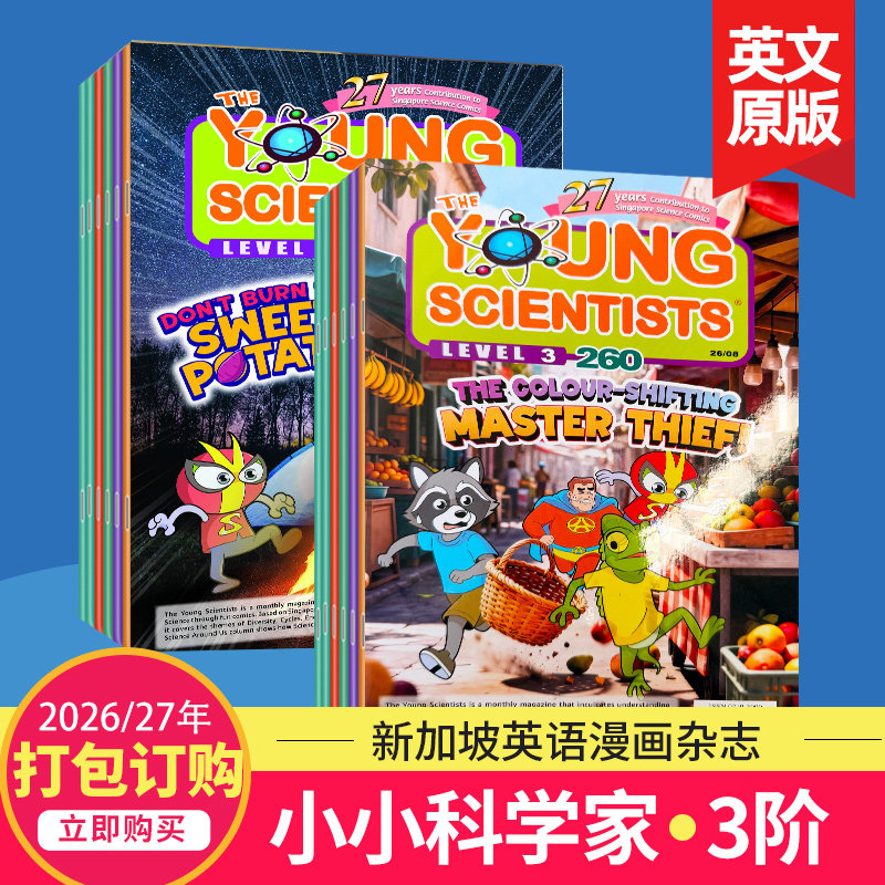 现货/订购】The Young Scientists level 3小小科学家三阶2025/26年订阅 新加坡科学漫画儿童英文杂志10-12岁国外期刊探索世界杂志