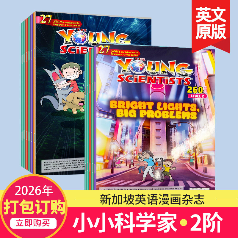 现货/订购】The Young Scientists level 2小小科学家二阶 2025/26年订阅9-10岁儿童新加坡英语杂志自然科学漫画探索国外期刊杂志