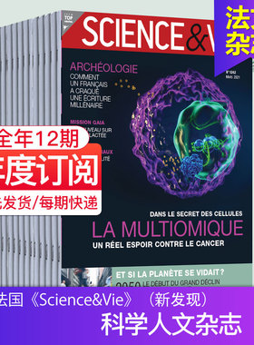 【单期/外刊订阅】Science&Vie 新发现 2025/26全年12期订阅 法国法文科学人文杂志