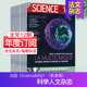外刊订阅 Science&Vie 新发现 全年12期订阅 法国法文科学人文杂志