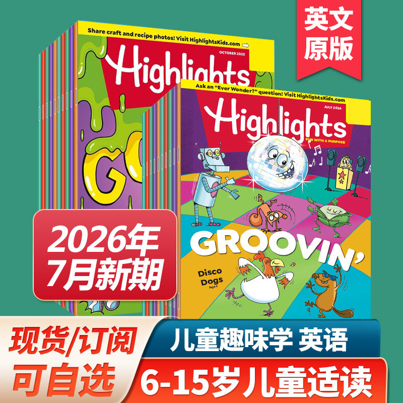 美国原版/现货】Highlights for Children 2026年订阅英文书刊少儿育儿读物8-15岁儿童小学生初中英语杂志2025/24年期刊