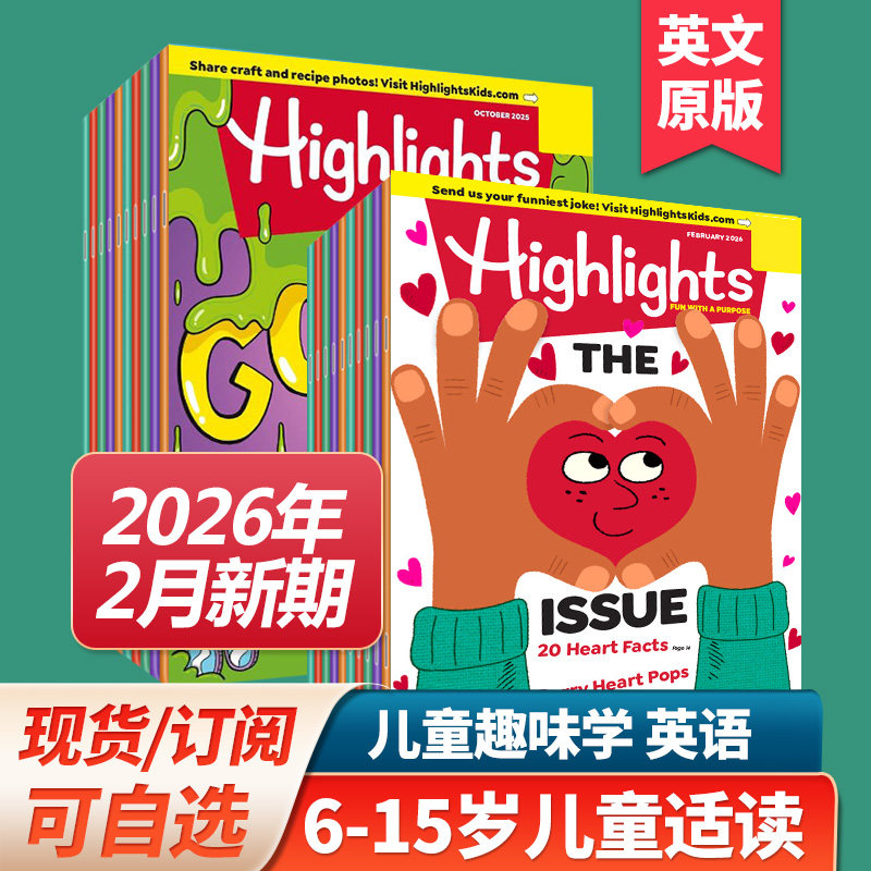 美国原版/现货】Highlights for Children 2025/26年订阅英文书刊少儿育儿读物8-15岁儿童小学生初中英语杂志2023/24年期刊