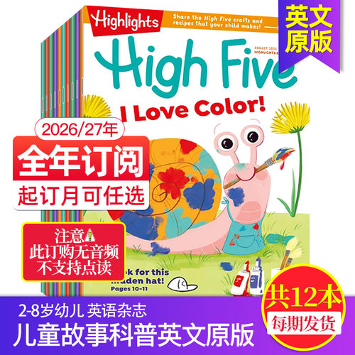 美国英文绘本杂志英语期刊
