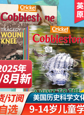 【打包/订阅】Cobblestone 鹅卵石2025/24年美国版儿童与历史科学9-14岁初高中英语英文杂志订阅期刊蟋蟀童书2022年国外刊