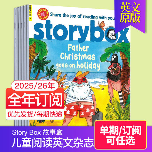 故事订阅英文杂志儿童3-6岁